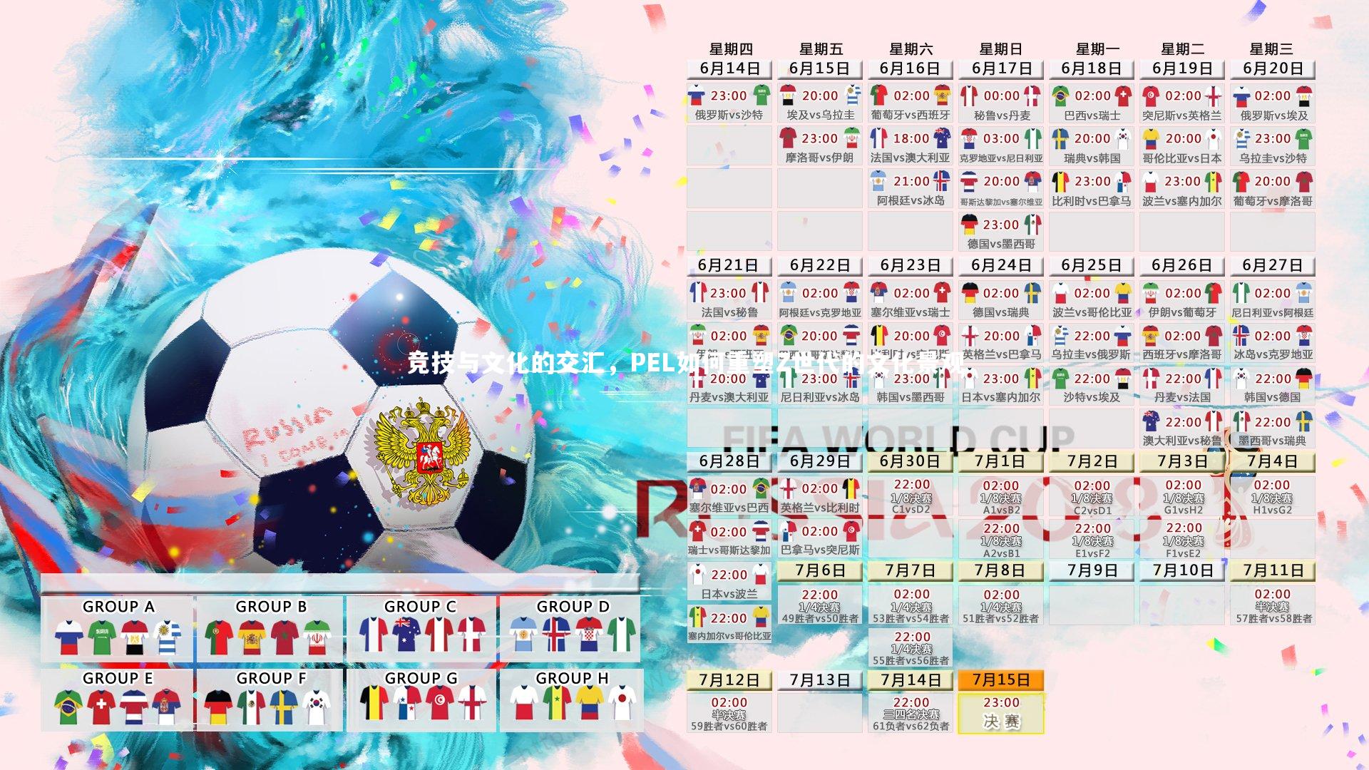 九游会j9：竞技与文化的交汇，PEL如何重塑Z世代的文化景观